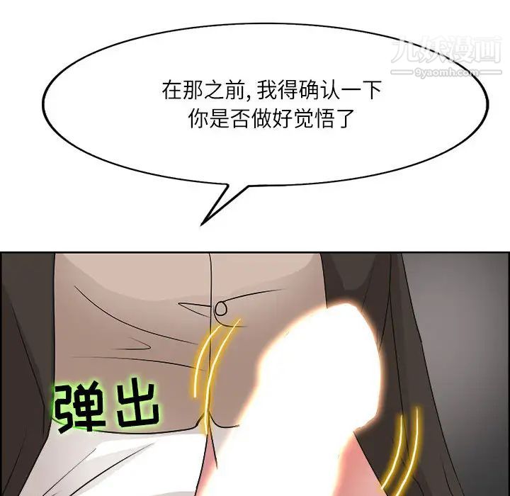教授的课后辅导第1话