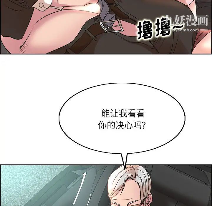 教授的课后辅导第1话