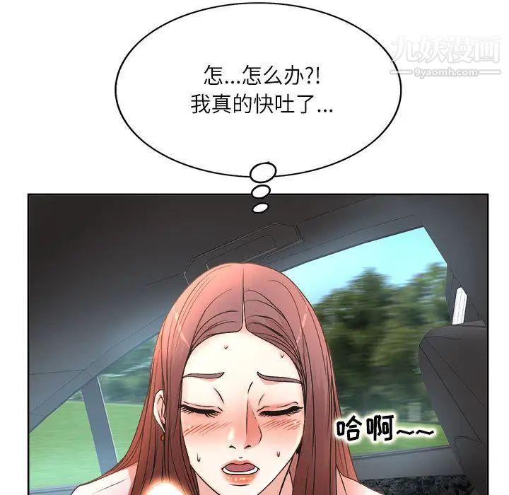 教授的课后辅导第1话