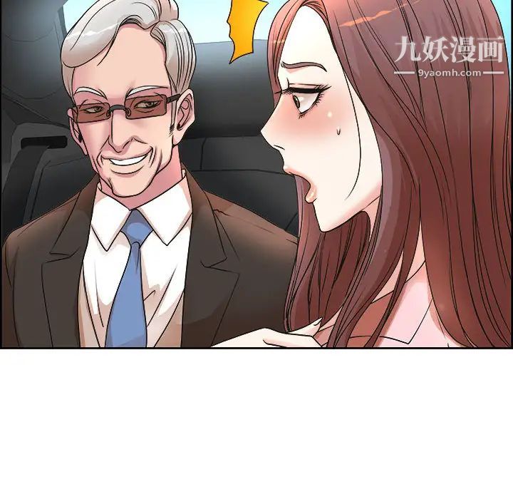 教授的课后辅导第1话
