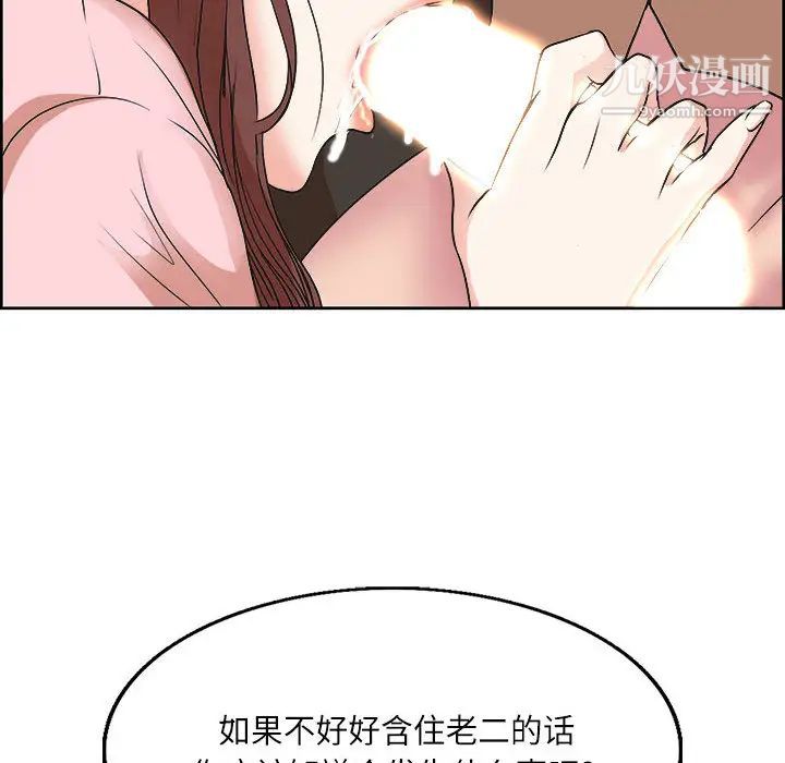 教授的课后辅导第1话