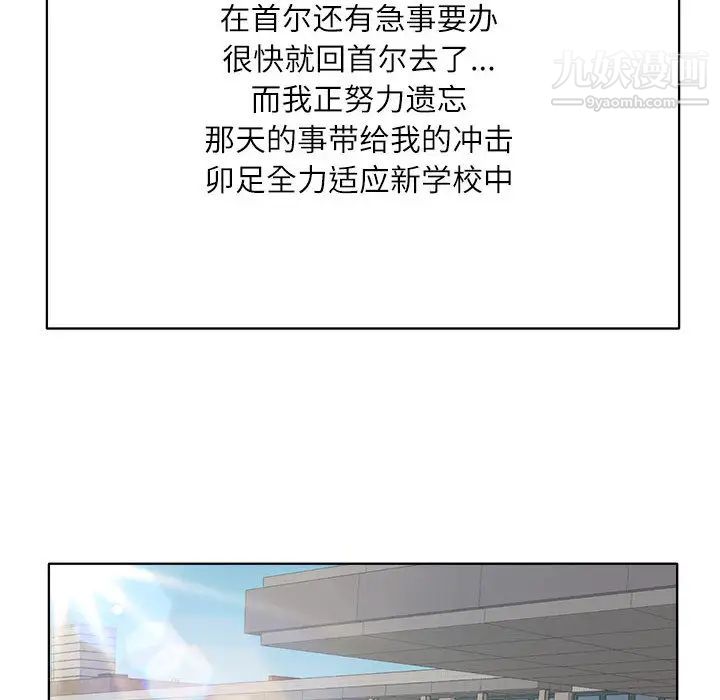教授的课后辅导第2话