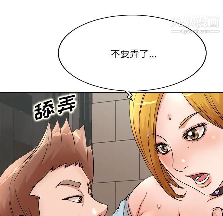 教授的课后辅导第2话
