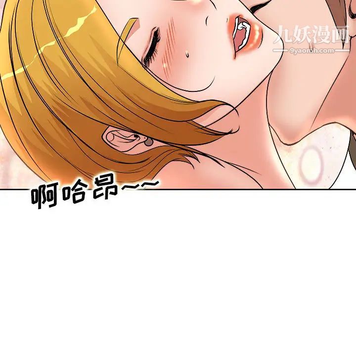 教授的课后辅导第2话