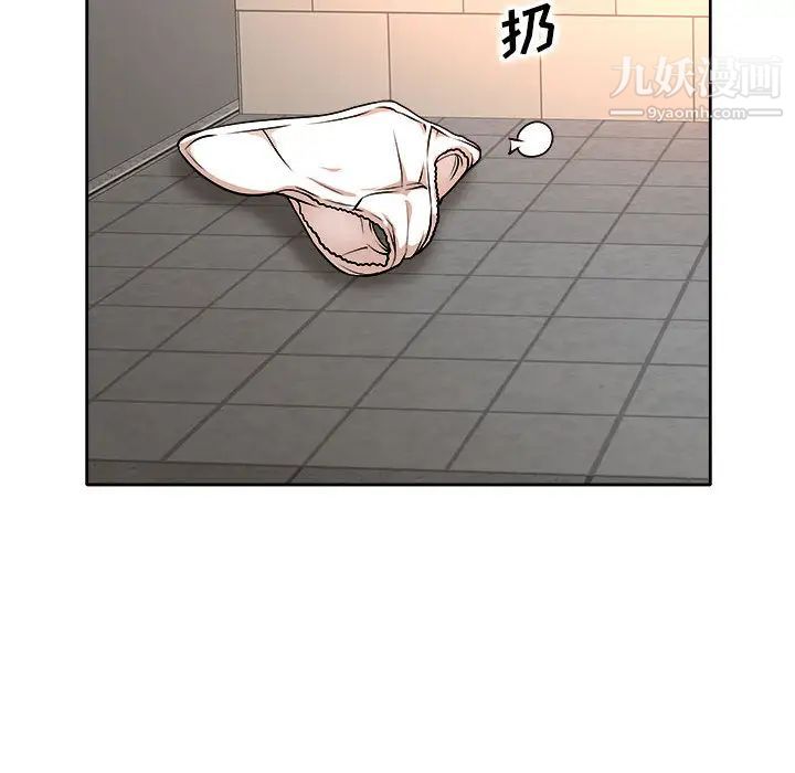 教授的课后辅导第2话