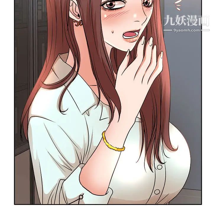 教授的课后辅导第2话