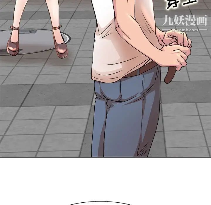 教授的课后辅导第3话