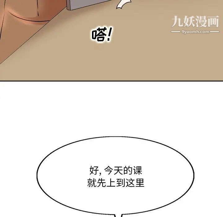 教授的课后辅导第3话