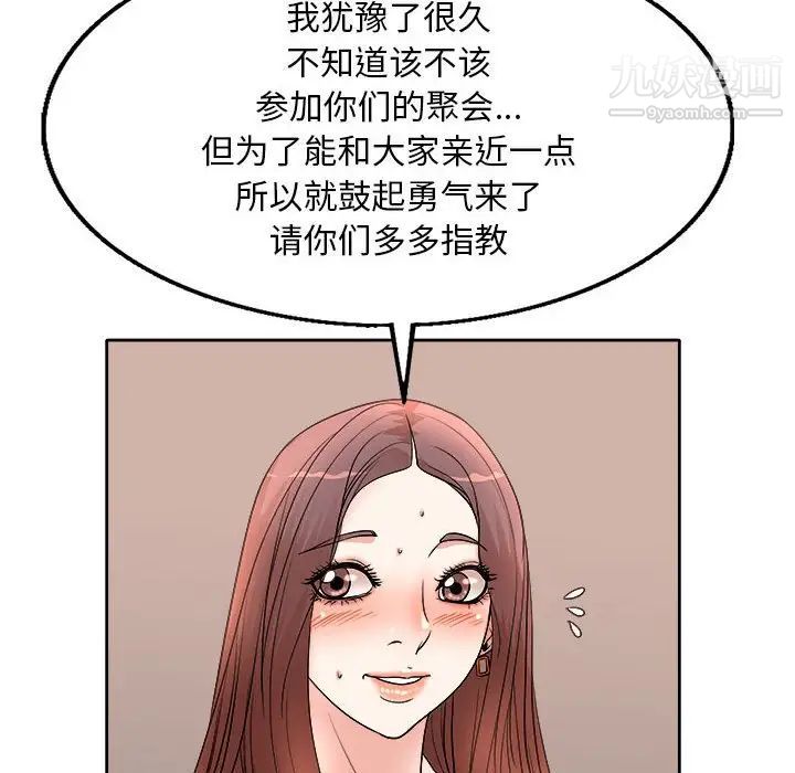 教授的课后辅导第3话