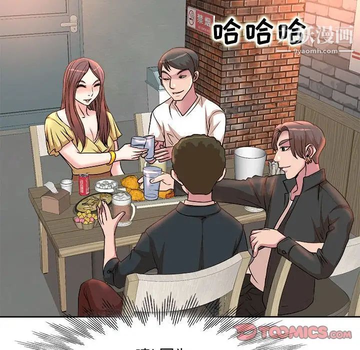 教授的课后辅导第3话