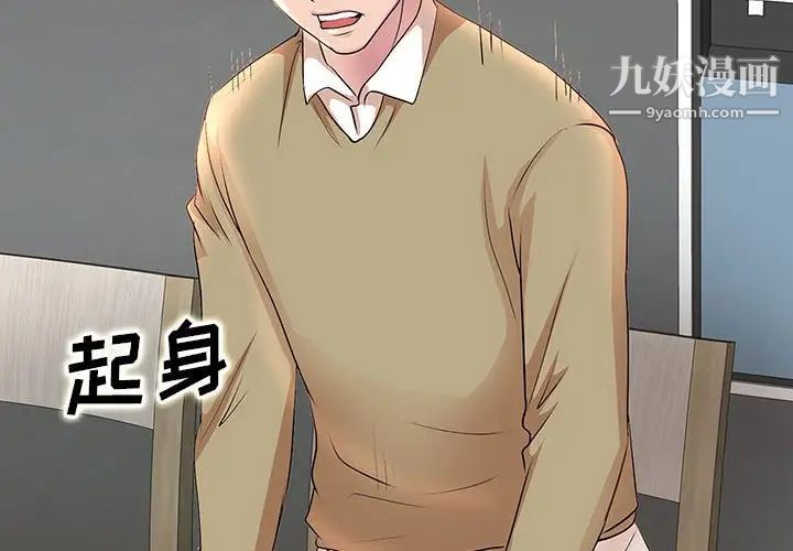 教授的课后辅导第4话
