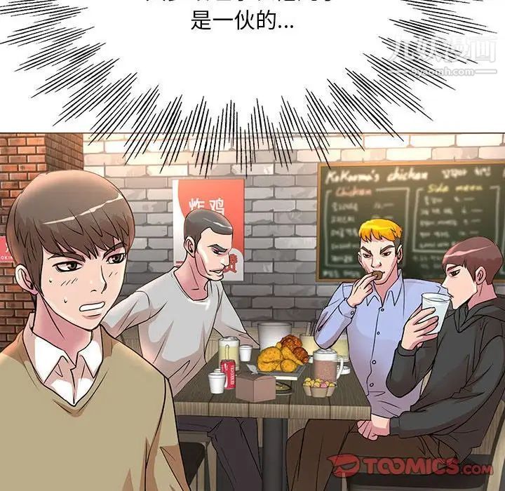 教授的课后辅导第4话