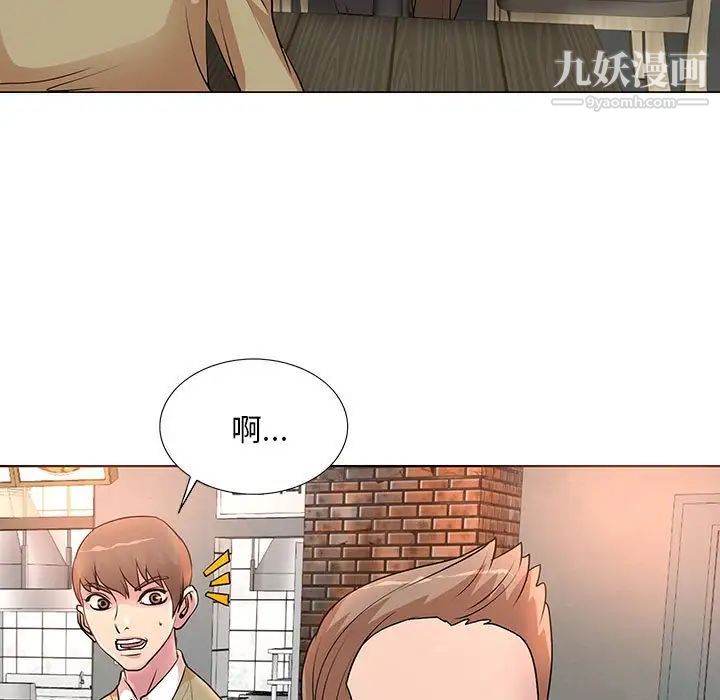 教授的课后辅导第4话