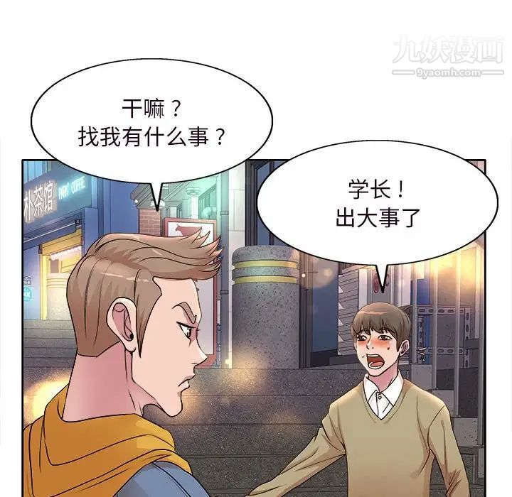 教授的课后辅导第4话