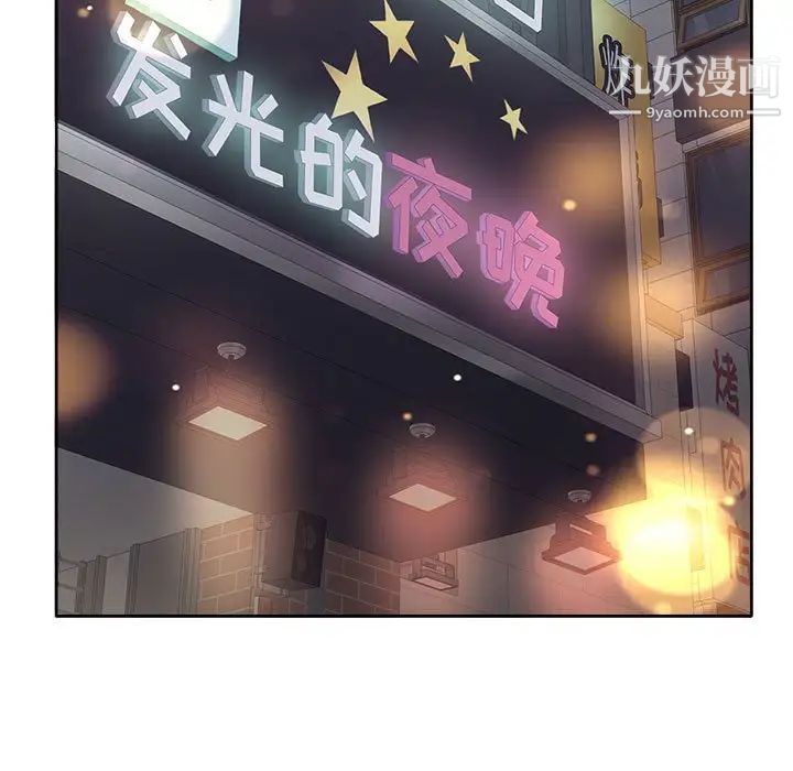 教授的课后辅导第4话
