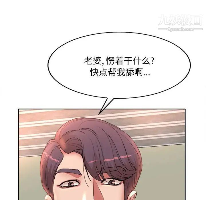 教授的课后辅导第4话