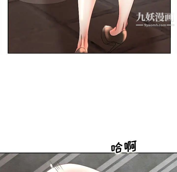 教授的课后辅导第4话