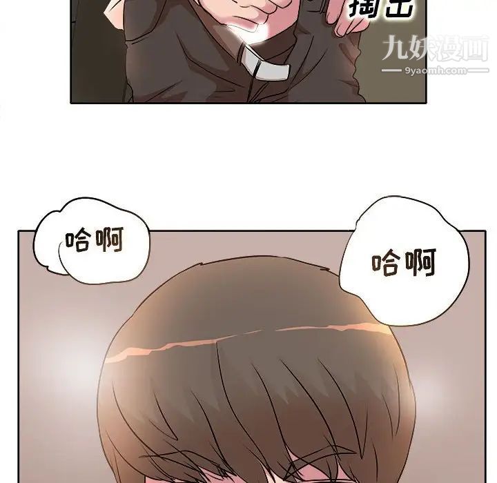 教授的课后辅导第5话