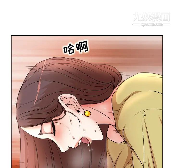 教授的课后辅导第5话