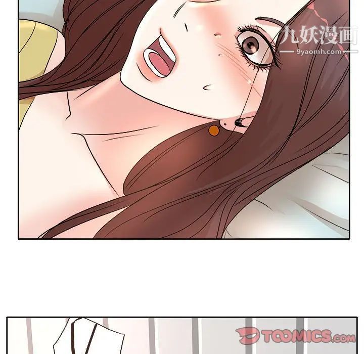 教授的课后辅导第5话