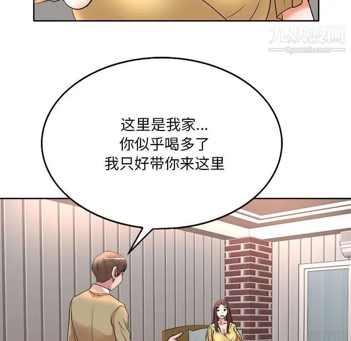 教授的课后辅导第5话