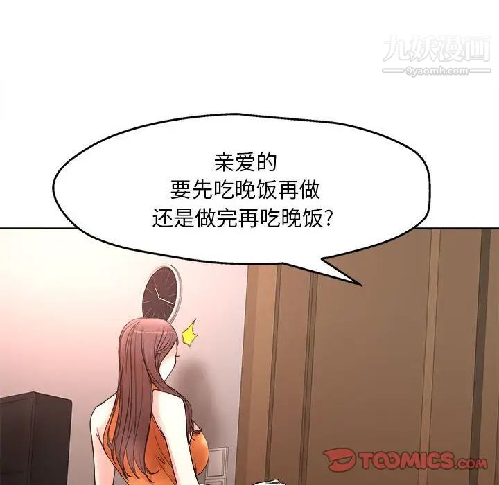 教授的课后辅导第5话