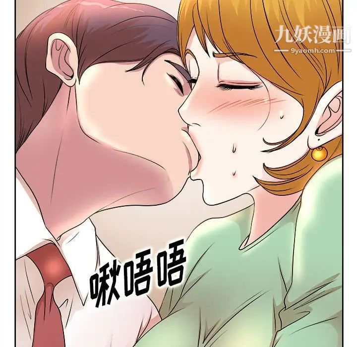 教授的课后辅导第5话