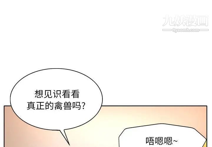教授的课后辅导第6话