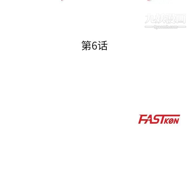 教授的课后辅导第6话