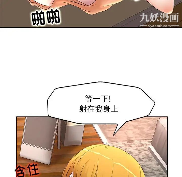 教授的课后辅导第6话