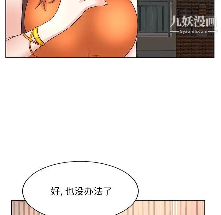 教授的课后辅导第6话