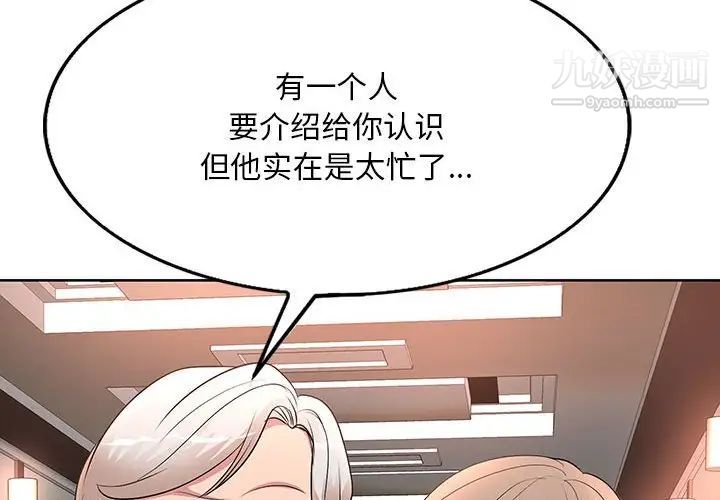 教授的课后辅导第7话