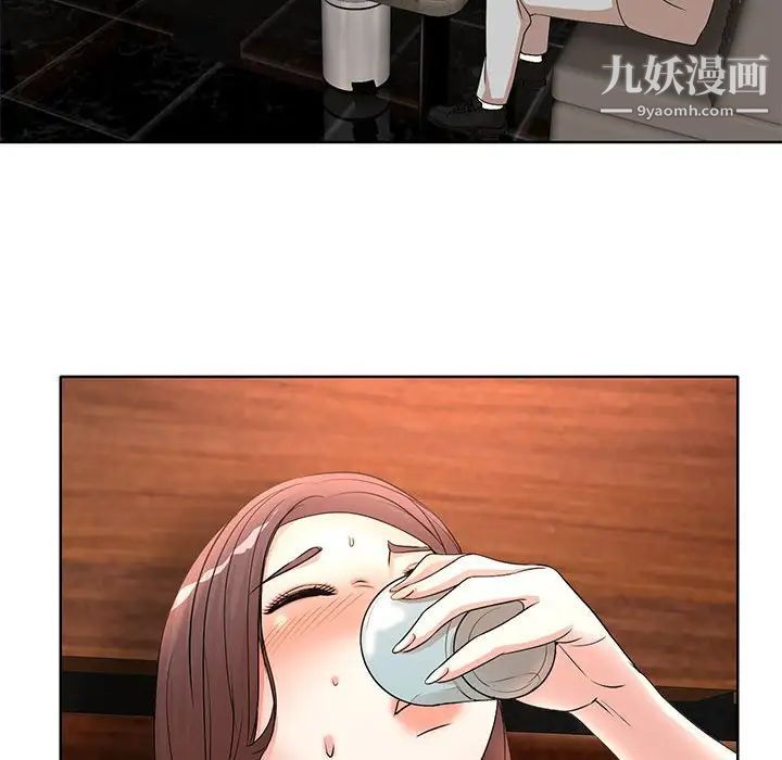 教授的课后辅导第7话