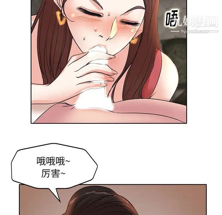 教授的课后辅导第7话