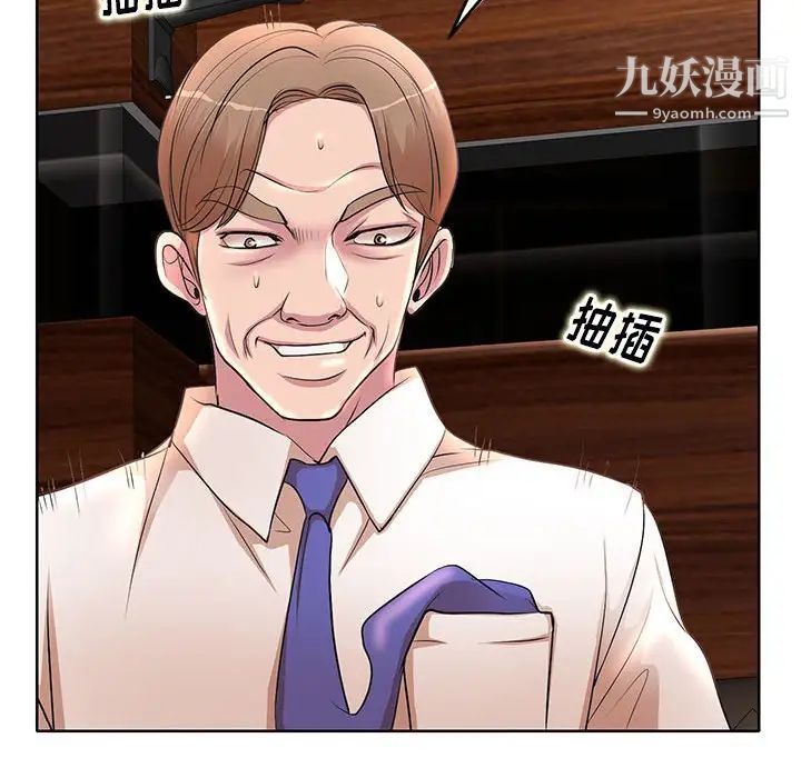 教授的课后辅导第7话
