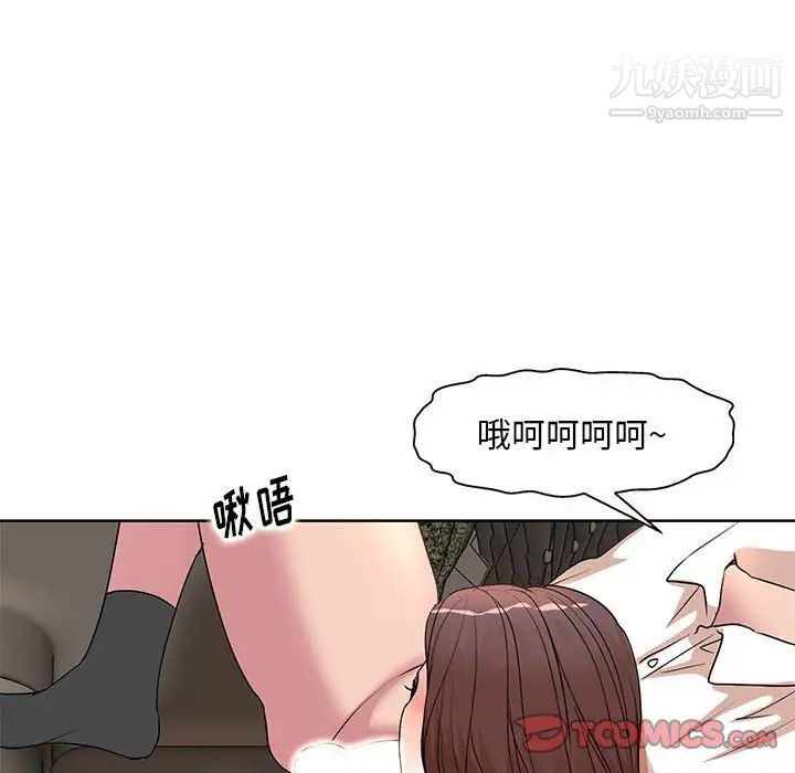 教授的课后辅导第7话