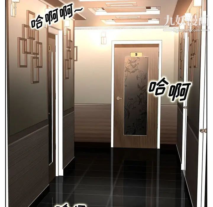 教授的课后辅导第7话