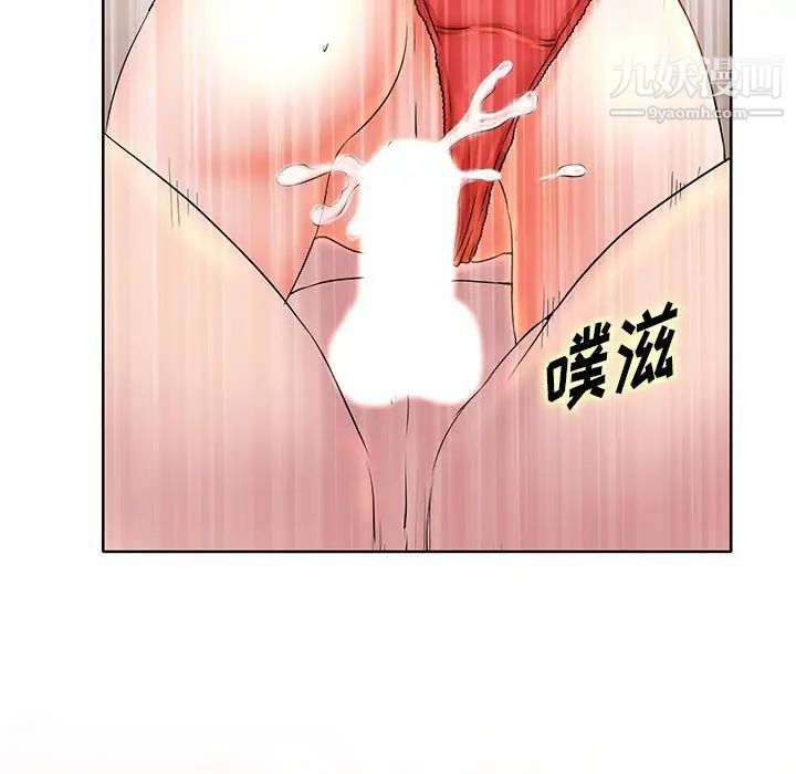 教授的课后辅导第8话
