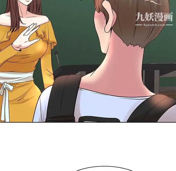 教授的课后辅导第8话
