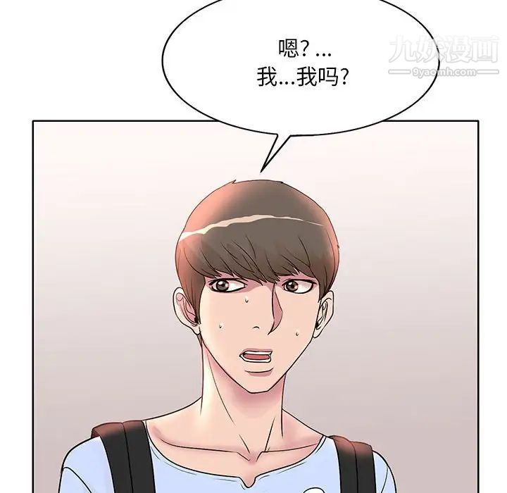 教授的课后辅导第8话