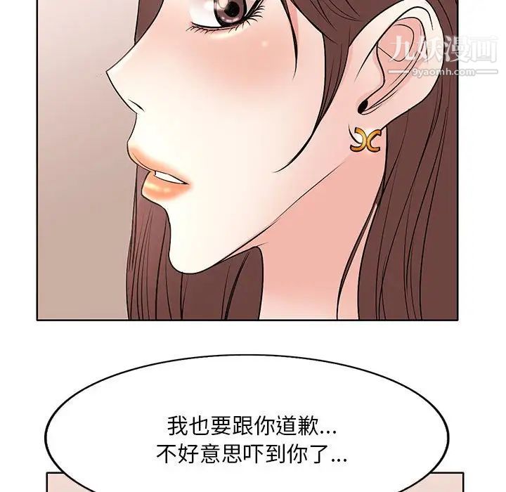 教授的课后辅导第8话