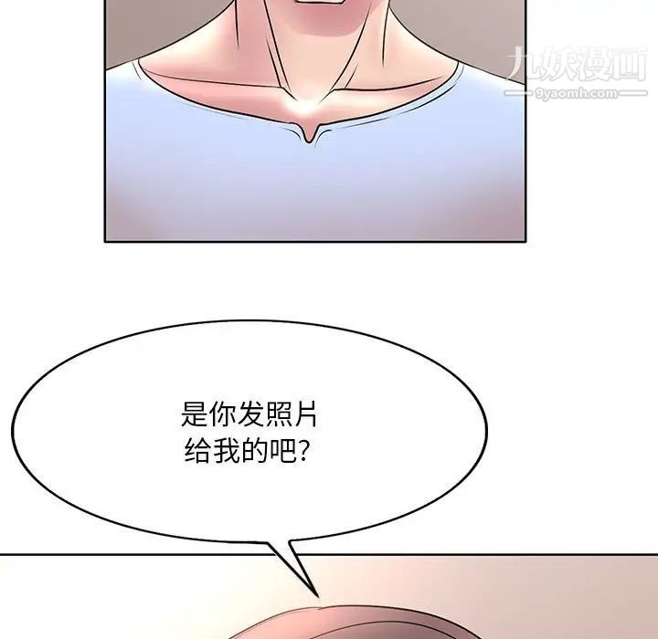 教授的课后辅导第8话