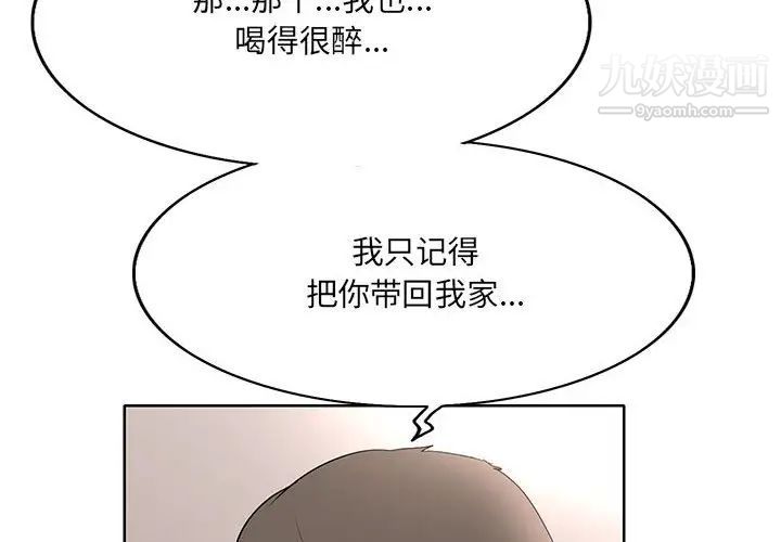 教授的课后辅导第9话