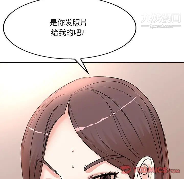 教授的课后辅导第9话