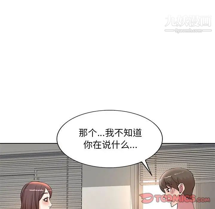 教授的课后辅导第9话