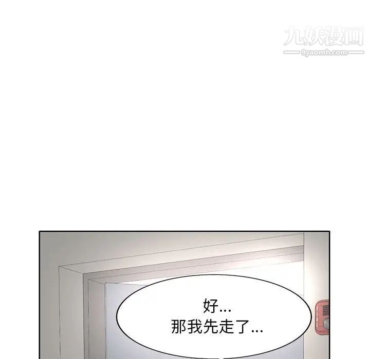教授的课后辅导第9话