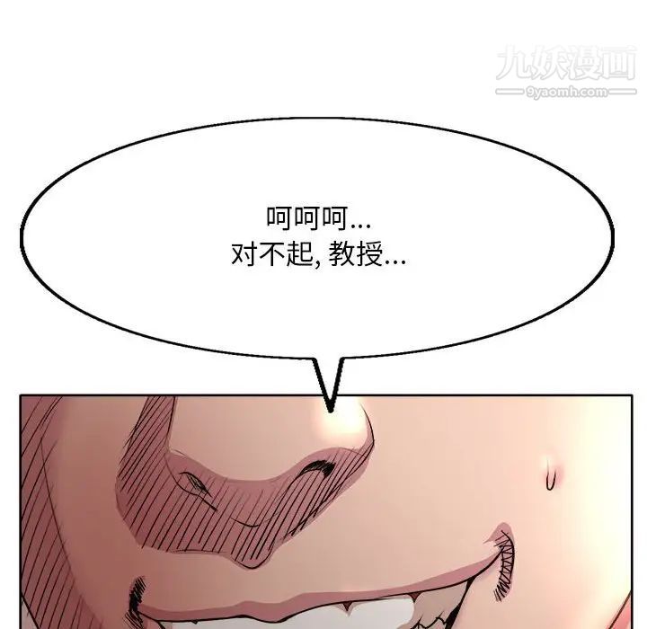 教授的课后辅导第9话