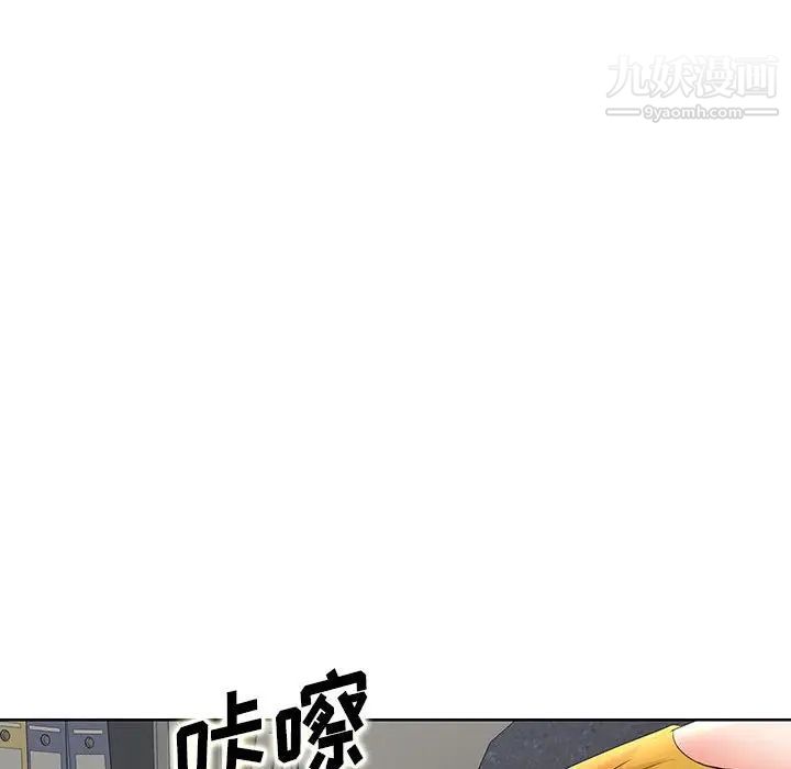 教授的课后辅导第9话
