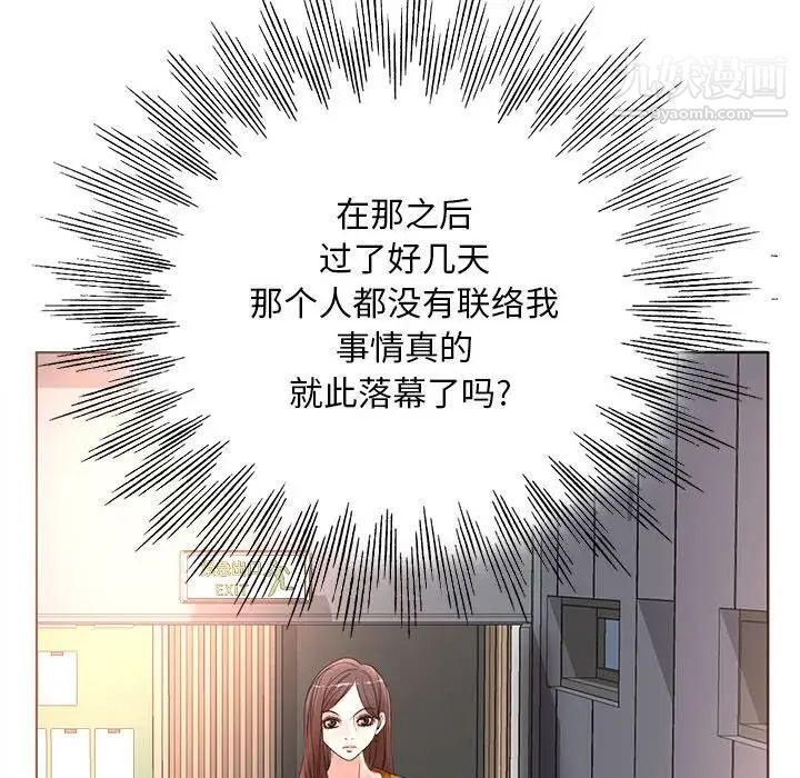 教授的课后辅导第9话