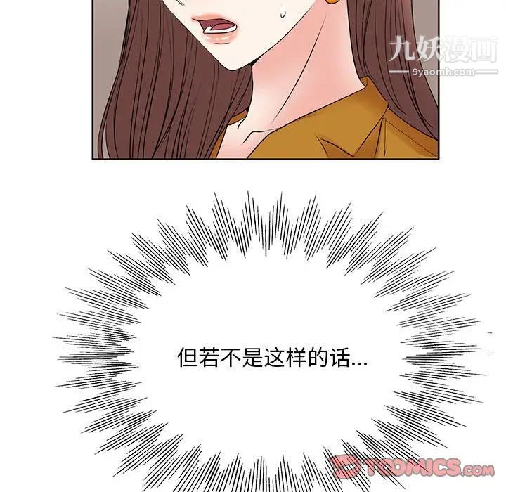 教授的课后辅导第9话